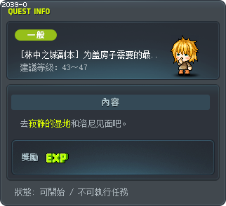 为盖房子需要的最后材料 Tooltip