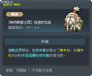 Dragon Outcasts Tooltip