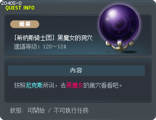 黑魔女的洞穴 Tooltip
