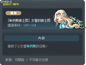 女皇的骑士团 Tooltip