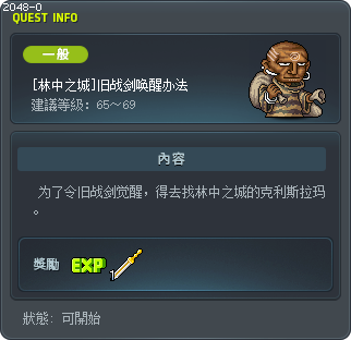 [Sleepywood] Reawakening the Gladius Tooltip