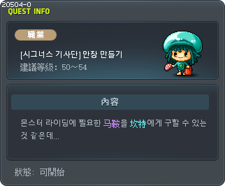 制作马鞍 Tooltip