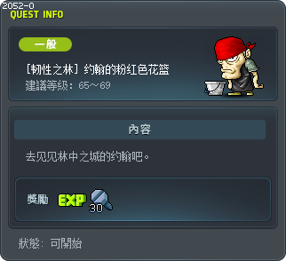 [韧性之林] 约翰的粉红色花篮 Tooltip