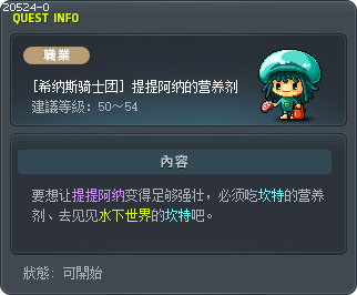 提提阿纳的营养剂 Tooltip