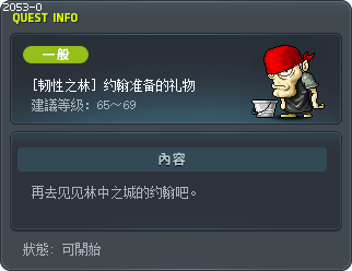[韧性之林] 约翰准备的礼物 Tooltip