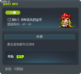 休咪丢失的金币 Tooltip