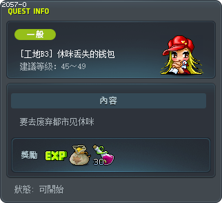 [Construction Site B3] Shumi's Lost Sack of Cash Tooltip