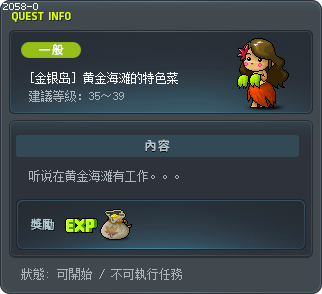 黄金海滩的特色菜 Tooltip