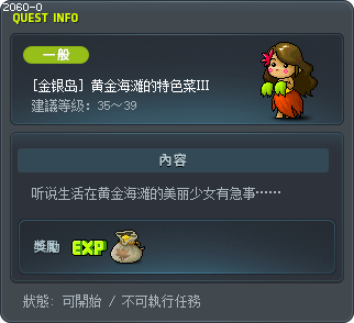 黄金海滩的特色菜3 Tooltip