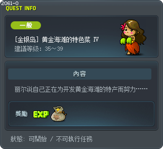 黄金海滩的特色菜 4 Tooltip