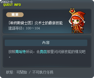 Another New Skill for Blaze Wizards Tooltip
