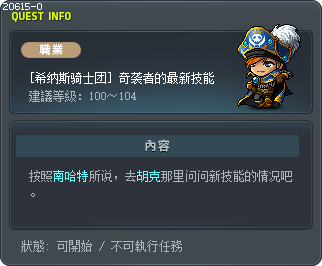 Another New Skill for Thunder Breakers Tooltip