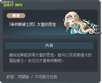 Empress's Grace Tooltip