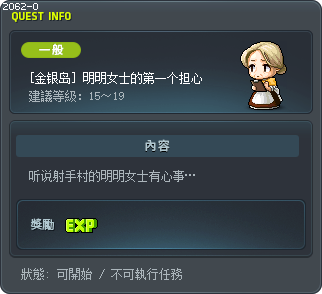 [金银岛] 明明女士的第一个担心 Tooltip