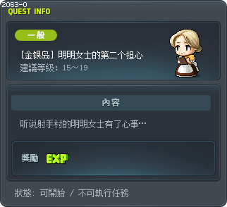[金银岛] 明明女士的第二个担心 Tooltip