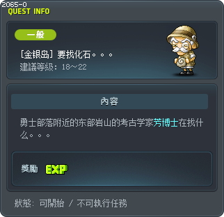 要找化石... Tooltip