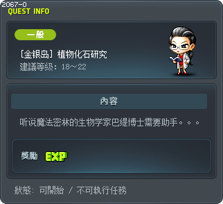 植物化石研究 Tooltip