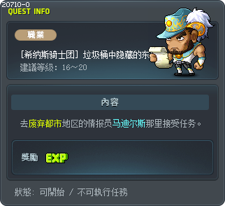 Hidden Inside the Trash Can Tooltip