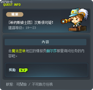 汉斯很可疑！ Tooltip
