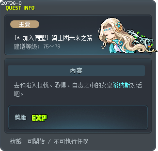 The Knights' Path Tooltip