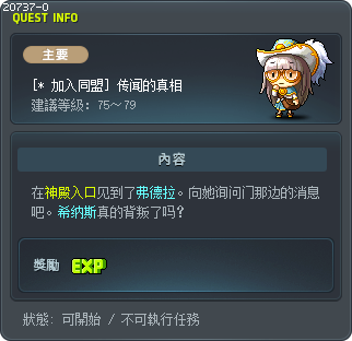 Behind the Rumor Tooltip