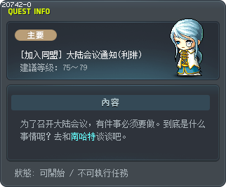 Lilin's Invitation Tooltip