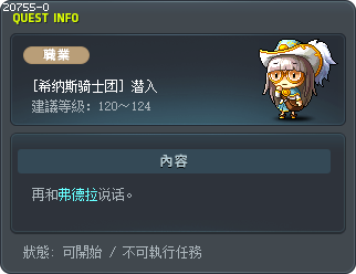 Infiltrate Tooltip