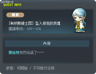 [皇家騎士團] 邪惡的靈魂 Tooltip