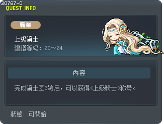 Advanced Knight Tooltip