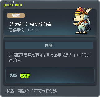 Little White Lie Tooltip