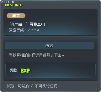 Quest for the Truth Tooltip
