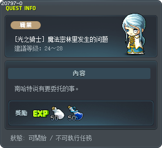 [光之骑士] 魔法密林里发生的问题 Tooltip