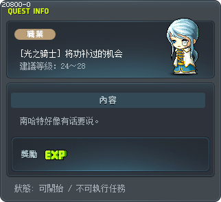 A Chance to Redeem Yourself Tooltip