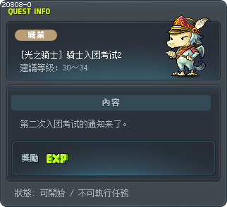Knighthood Examination 2 Tooltip