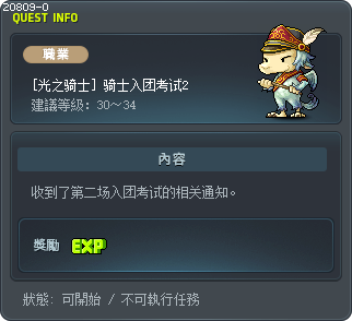 [光之骑士] 骑士入团考试2 Tooltip