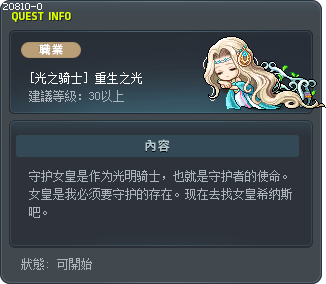 Light Reborn Tooltip