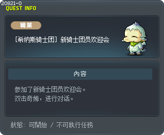 Knight's Orientation Tooltip