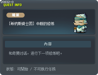 Lesson, Interrupted Tooltip