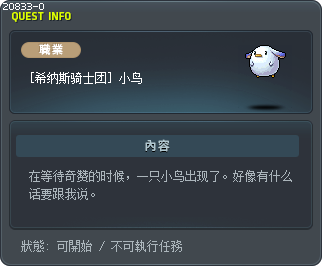 Tiny Bird Tooltip