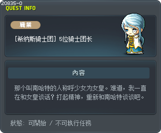 The Chief Knights Tooltip