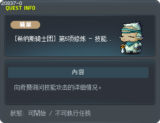 Lesson 5 - Skills Tooltip