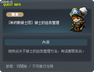 Knight Maintenance Tooltip