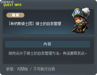 Knight Maintenance Tooltip