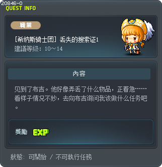 The Lost Permit 1 Tooltip