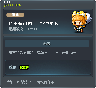 The Lost Permit 3 Tooltip