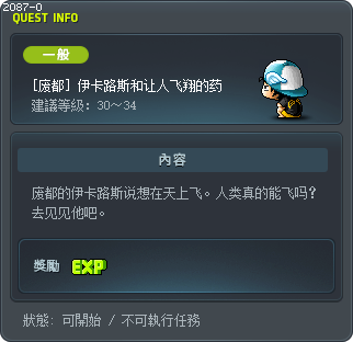传达飞天药水 Tooltip