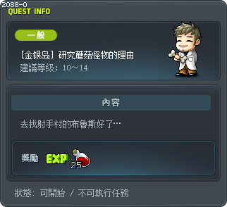 The Reason Behind the Mushroom Studies Tooltip