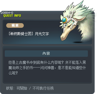 Moonlight Text Tooltip