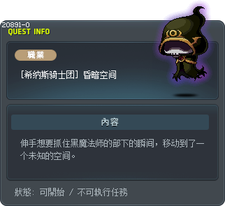 A Dark Place Tooltip