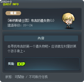 10 Boogies's Lost Stuff 1 Tooltip